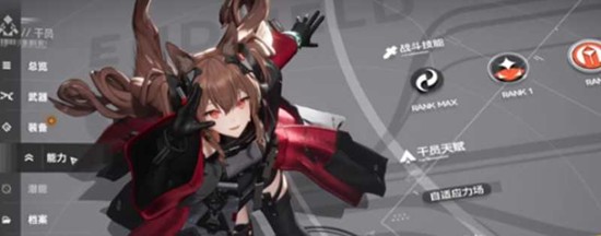 《明日方舟:终末地》中安洁莉娜的技能详解 《明日方舟:终末地》中安洁莉娜的技能详解