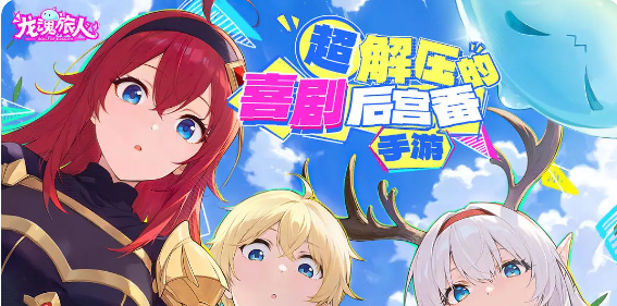 《龙魂旅人》神话召唤的理想选择指南