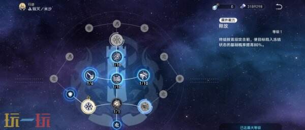 <h2>崩坏星穹铁道中米沙角色独有成就达成指南</h2>