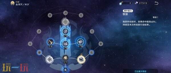 <h2>崩坏星穹铁道中米沙角色独有成就达成指南</h2>