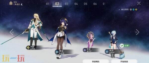 <h2>崩坏星穹铁道中米沙角色独有成就达成指南</h2>