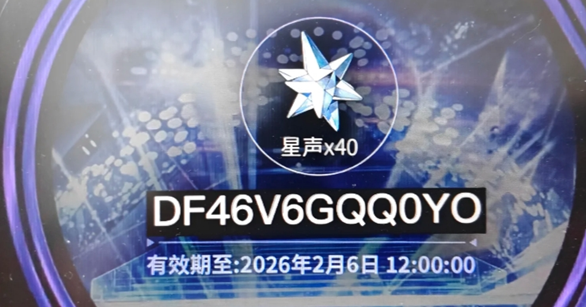 鸣潮2026年新春盛会兑换码整理分享