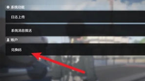 鸣潮2026年新春盛会兑换码整理分享