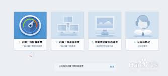 迅雷如何检测下载网络信息——详细诊断流程解析