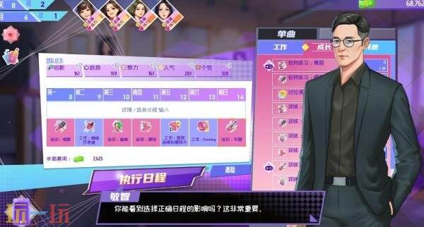 由韩国娱乐公司模拟打造的偶像养成类策略游戏《韩流偶像故事：出道之路》预计将在今年夏季正式面世。 

