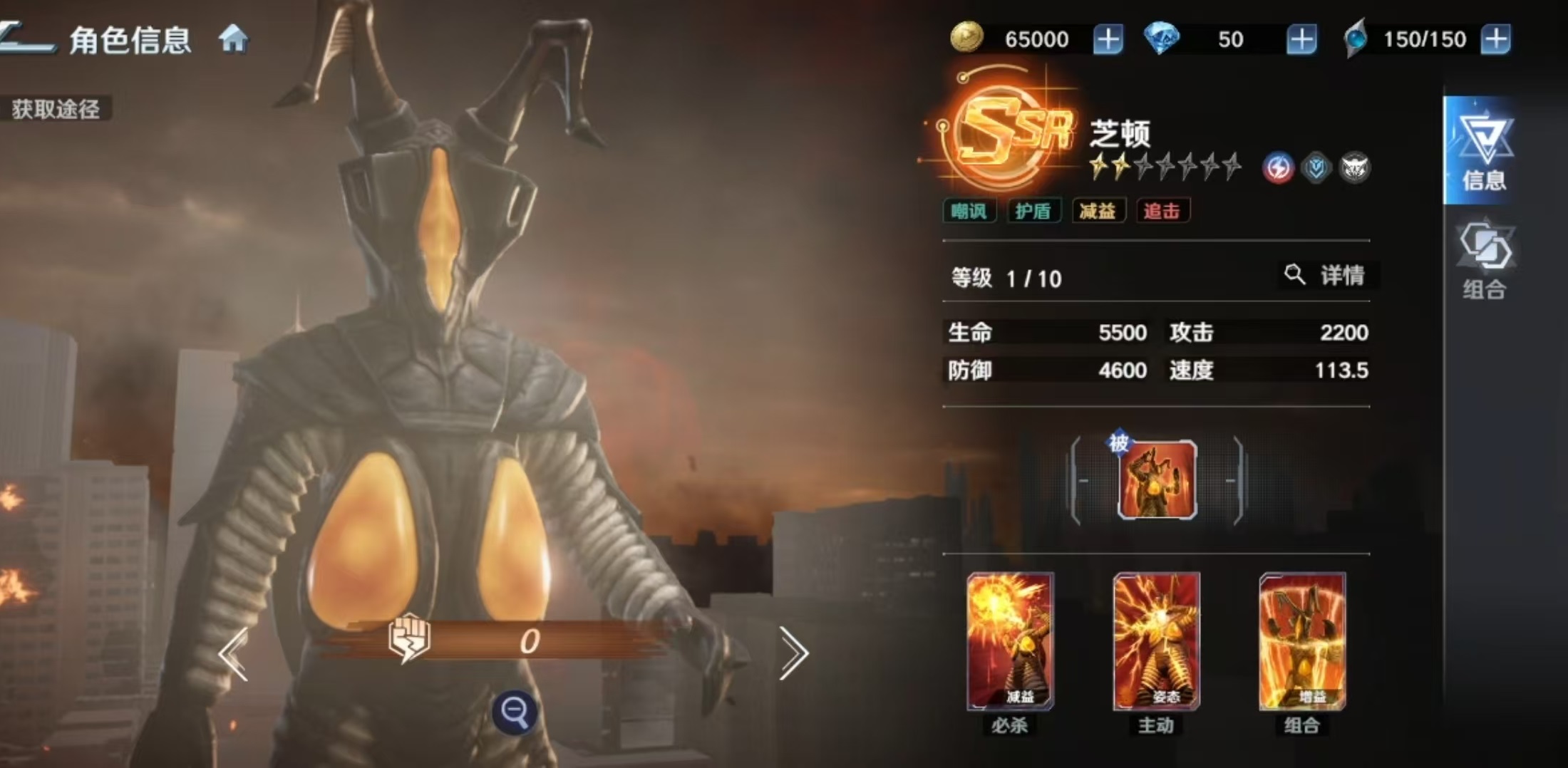 《奥特曼光之战士》中芝顿角色的详细介绍
