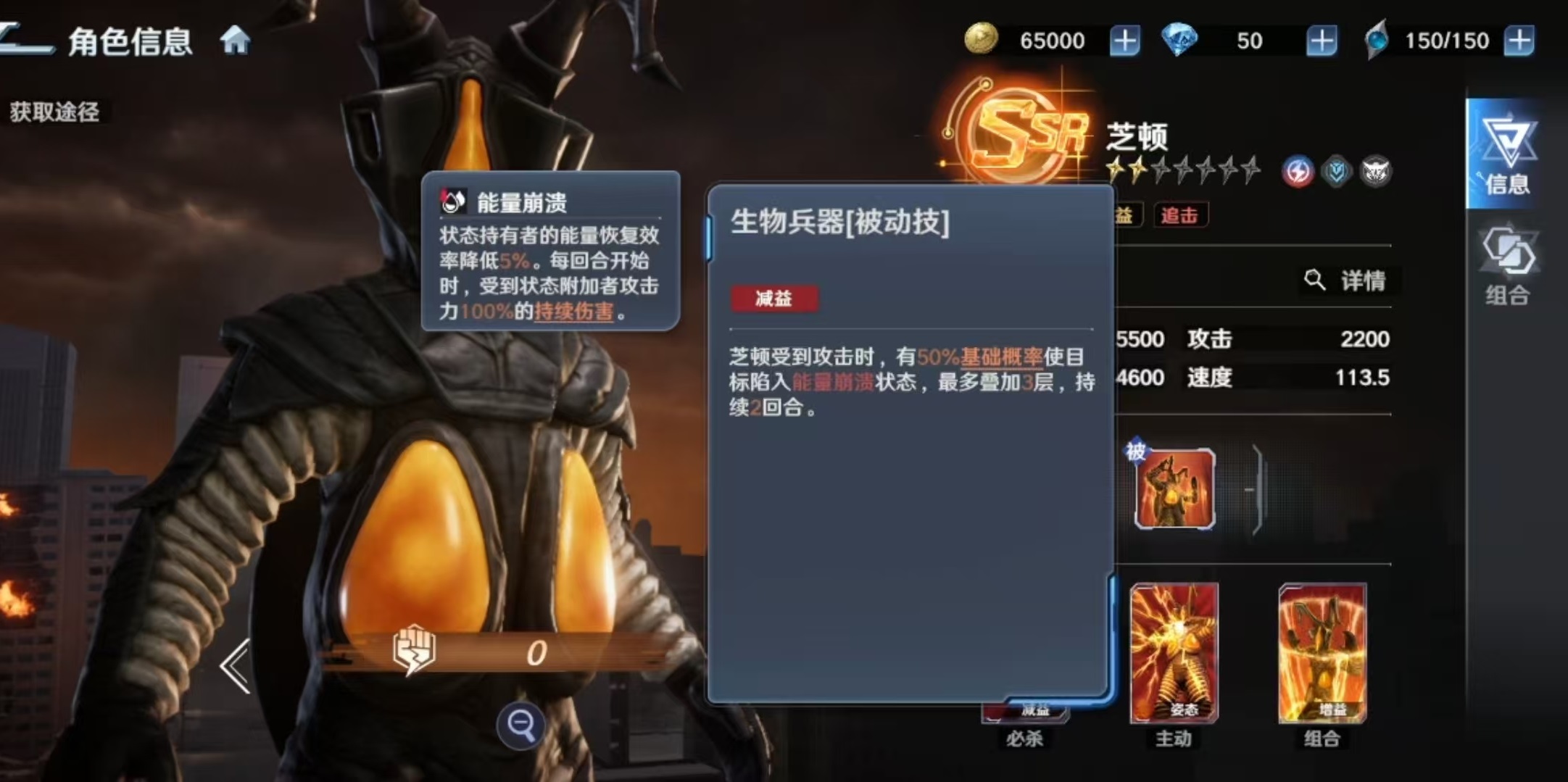 《奥特曼光之战士》中芝顿角色的详细介绍
