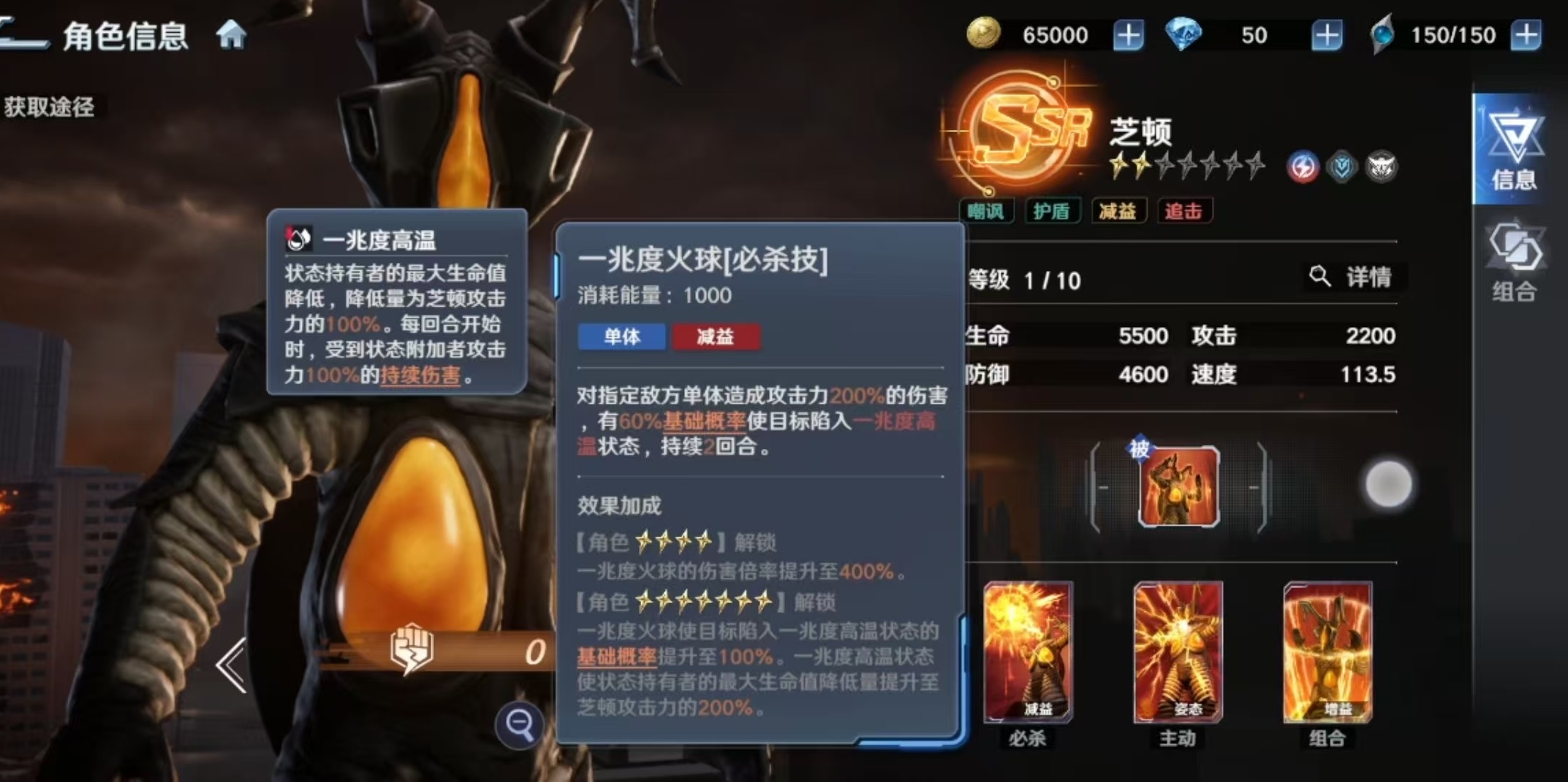 《奥特曼光之战士》中芝顿角色的详细介绍
