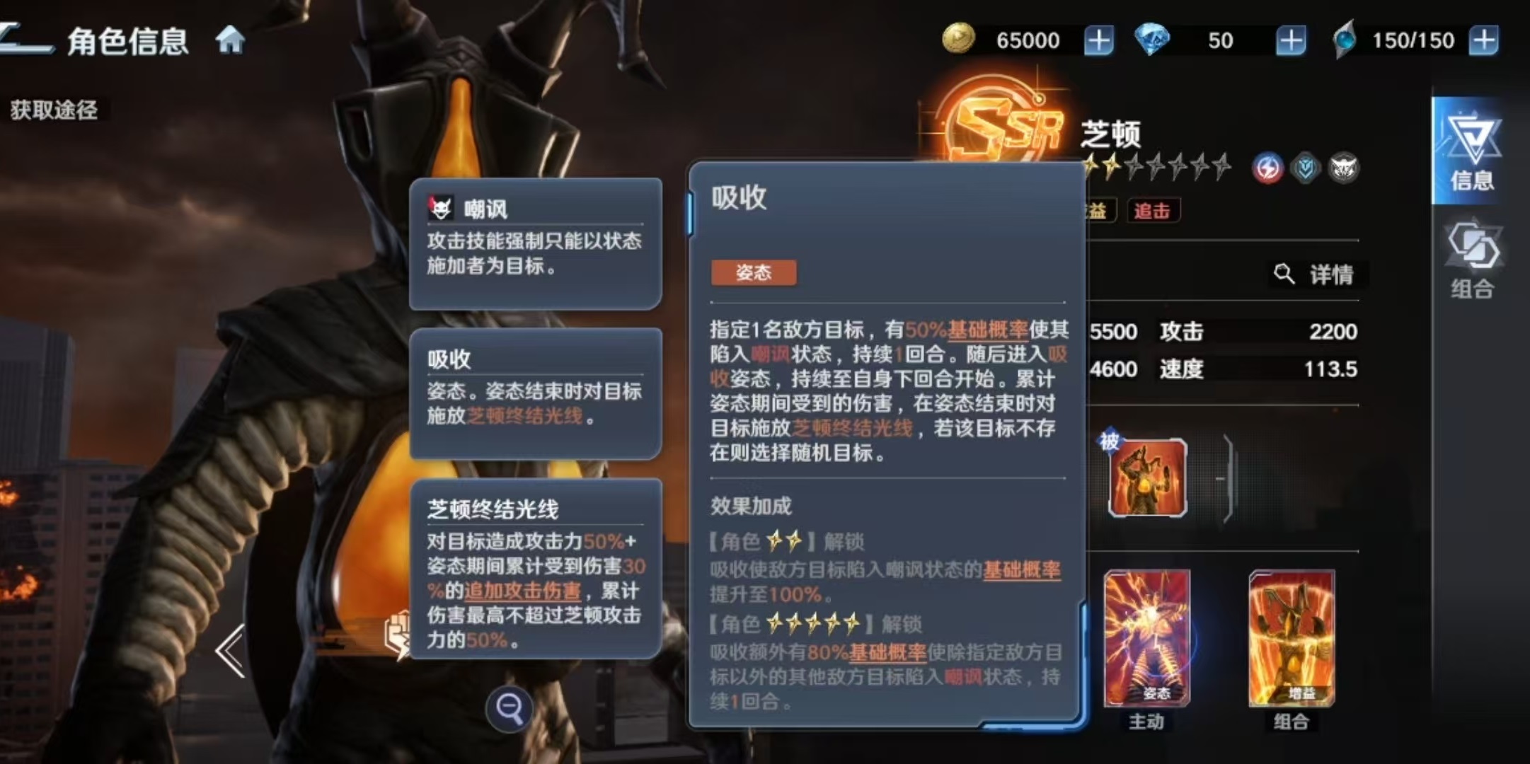 《奥特曼光之战士》中芝顿角色的详细介绍
