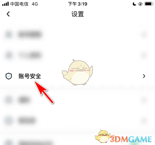 《遥望》绑定微信的操作指南
