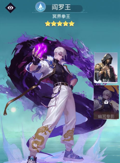 关于《修真高手》中阎罗王的详细攻略