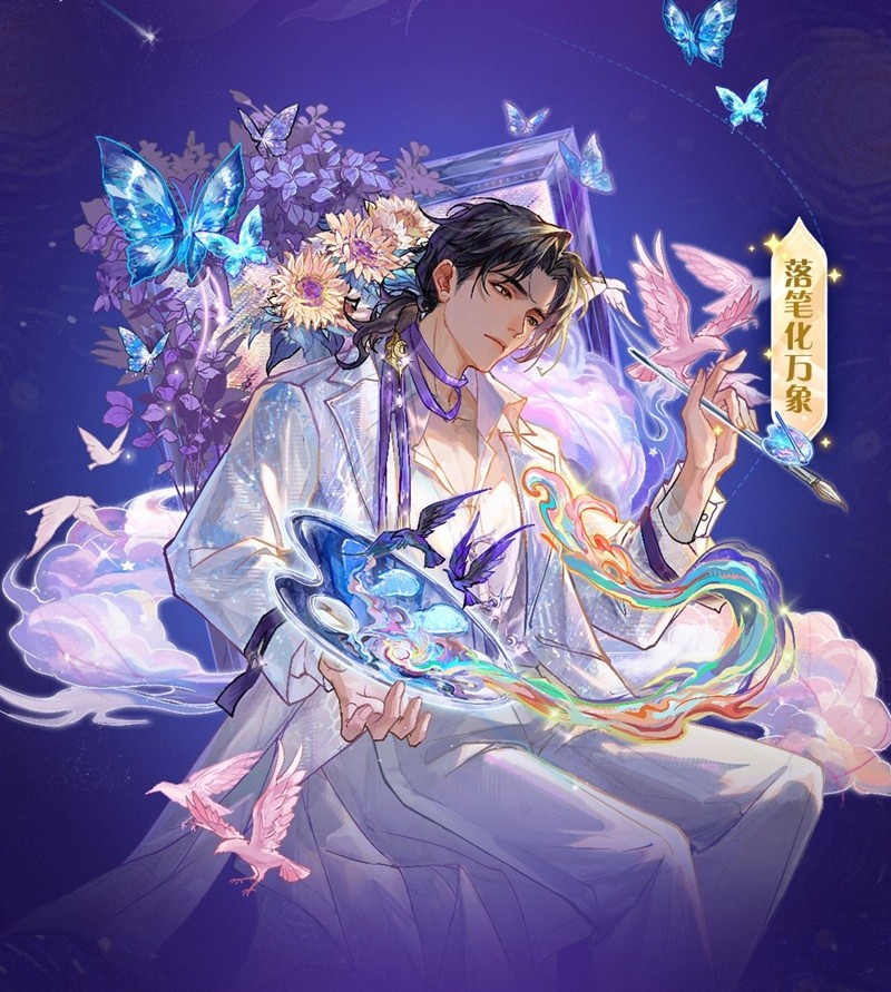 在方外绘制梦想,塑造灵魂之爱,网易狼人杀最新推出的六星时装正式上线! 在方外绘制梦想,塑造灵魂之爱,网易狼人杀最新推出的六星时装正式上线!