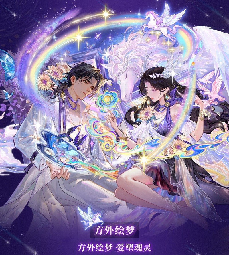 在方外绘制梦想,塑造灵魂之爱,网易狼人杀最新推出的六星时装正式上线! 在方外绘制梦想,塑造灵魂之爱,网易狼人杀最新推出的六星时装正式上线!