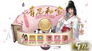 天涯明月刀中的青龙秘宝活动主要涵盖哪些内容？- 天涯明月刀青龙秘宝活动都包括哪些玩法？