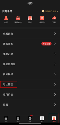 《尚德机构》更换手机号码的操作指南