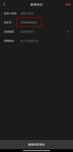 《尚德机构》更换手机号码的操作指南