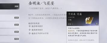 如何获得燕云十六声中的千丝蛊心法？又该采取何种途径才能顺利取得这门绝技？