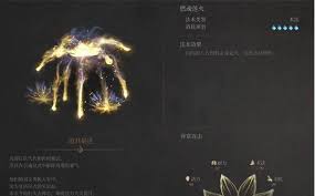 关于如何获取明末渊虚之羽燃魂莲火及其效果介绍