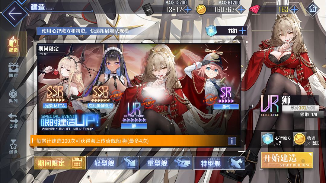 《碧蓝航线》新手入门指南分享