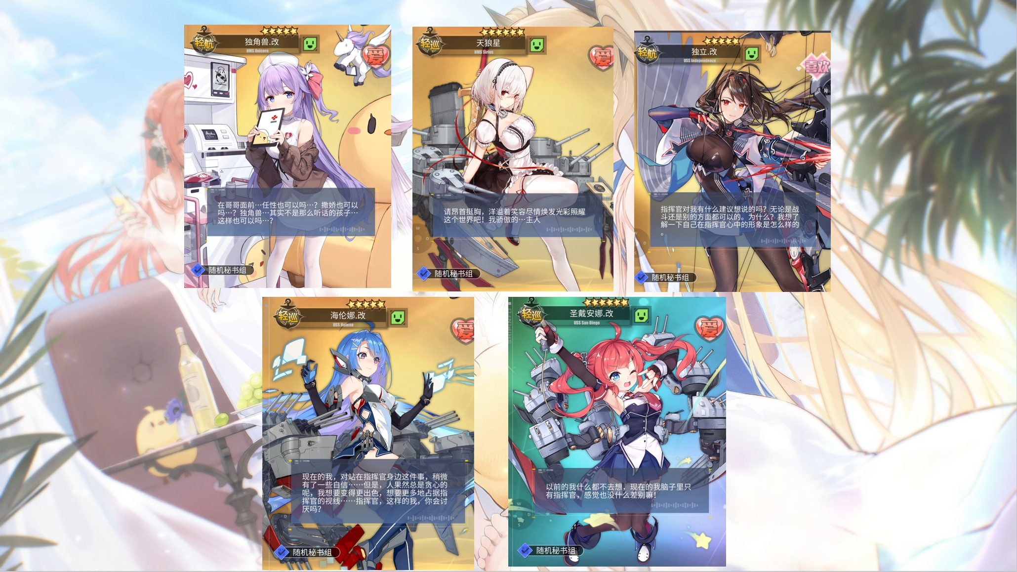 《碧蓝航线》新手入门指南分享