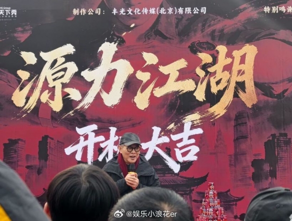 李连杰首次亮相短剧《源力江湖》,并在开机仪式上佩戴红色围巾亮相 李连杰首次亮相短剧《源力江湖》,并在开机仪式上佩戴红色围巾亮相