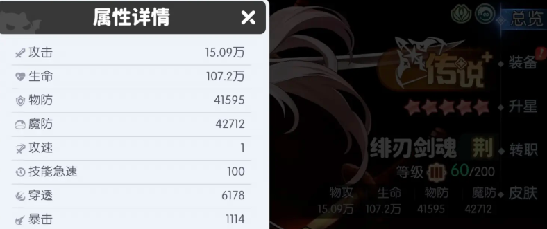 《龙魂旅人》暴击属性堆积提升策略详解