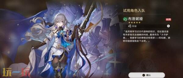 关于崩坏星穹铁道中佩拉角色的专属成就达成指南 关于崩坏星穹铁道中佩拉角色的专属成就达成指南