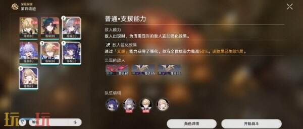 关于崩坏星穹铁道中佩拉角色的专属成就达成指南 关于崩坏星穹铁道中佩拉角色的专属成就达成指南