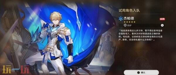 关于崩坏星穹铁道中佩拉角色的专属成就达成指南 关于崩坏星穹铁道中佩拉角色的专属成就达成指南