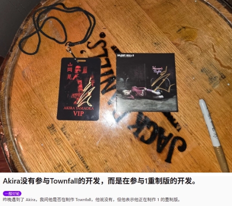 山冈晃公开否认参与《寂静岭》新作的开发，并表示目前专注于原始作品的重制工作