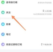 如何获取微信读书的相关信息——微信读书内容的详细查看指南