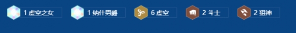 金铲铲之战S16纳什男爵的解锁条件详解