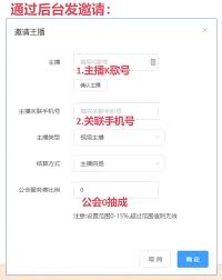 全民K歌如何完成主播认证 —— 全民K歌主播认证指南