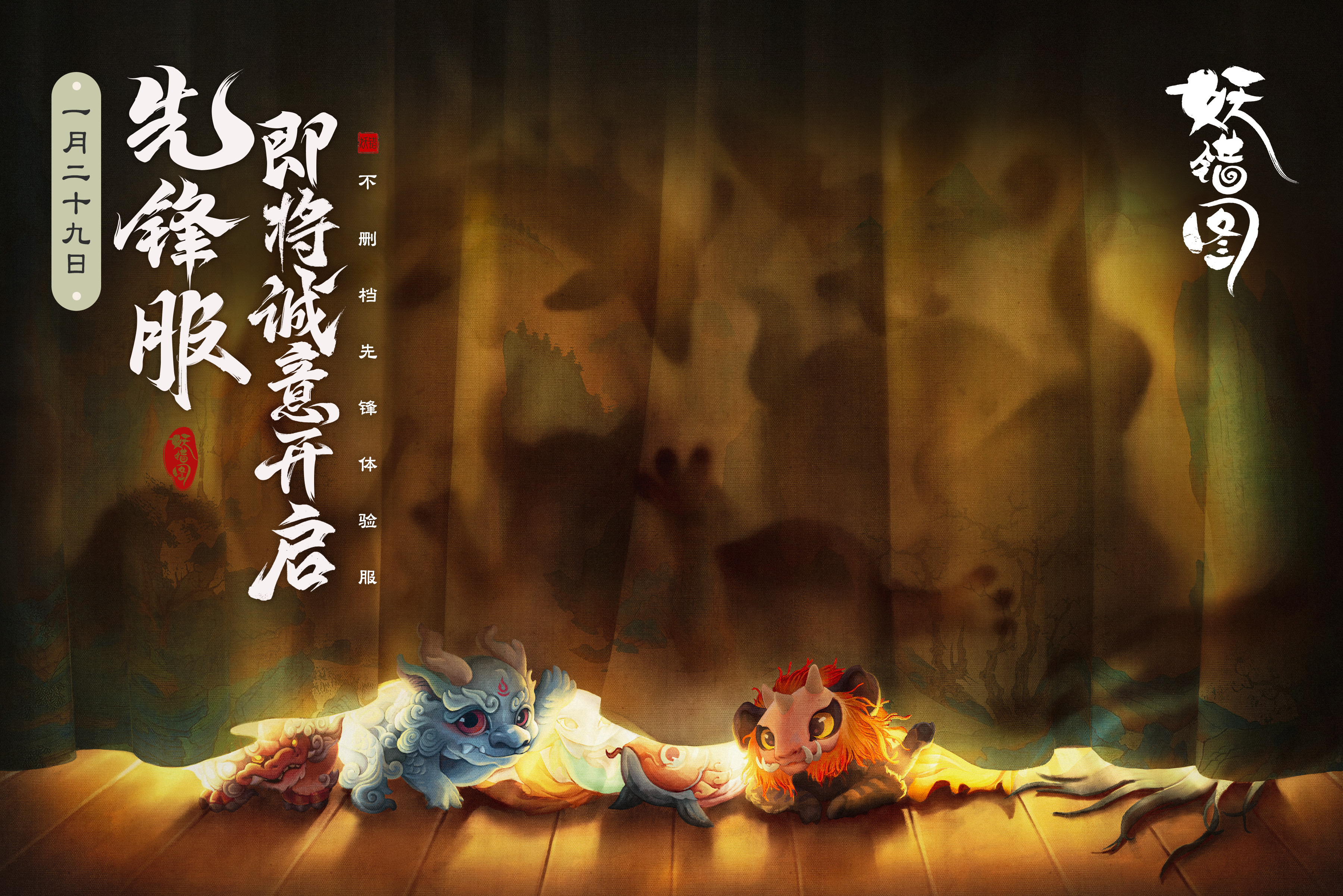 妖错图的资料是否实现跨平台同步? 妖错图的资料是否实现跨平台同步?