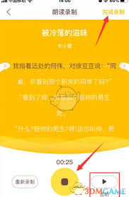 关于喜马拉雅儿童平台上如何制作自己的录音作品——喜马拉雅儿童怎样完成自主录制 关于喜马拉雅儿童平台上如何制作自己的录音作品——喜马拉雅儿童怎样完成自主录制