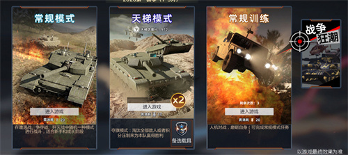 无人机正式登场！《巅峰坦克》春节版本将于2月5日开启！