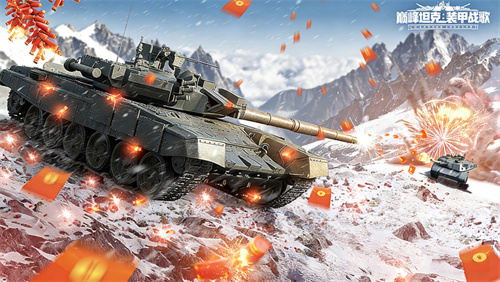 无人机正式登场！《巅峰坦克》春节版本将于2月5日开启！