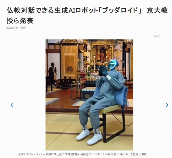 利用宇树硬件与ChatGPT技术，京都大学的研究团队成功研发出一款佛教机器人