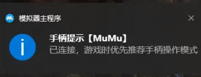 网易mumu模拟器如何与Switch_Pro手柄成功配对—详细连接指南
网易mumu模拟器如何与Switch_Pro手柄成功配对—详细连接指南
