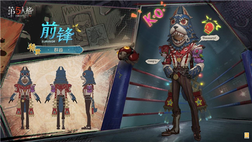 拳击之力，势不可挡——《第五人格》怪念集系列之前锋-群首荣耀登场商城