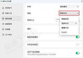 腾讯元宝快捷键的调整方法有哪些？如何实现更改快捷操作的设置？

