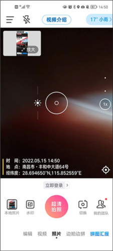 今天的相机应用操作指南 今天的相机应用操作指南