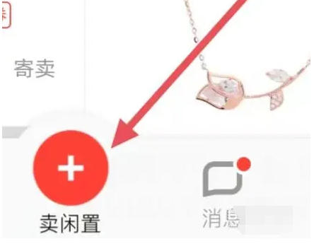 如何在转转平台上开启转转回收服务?-详细步骤指导转转回收的设置流程
如何在转转平台上开启转转回收服务?-详细步骤指导转转回收的设置流程