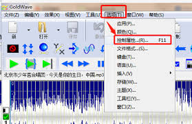 如何调整GoldWave的界面风格——GoldWave设置窗口主题的详细指南 如何调整GoldWave的界面风格——GoldWave设置窗口主题的详细指南