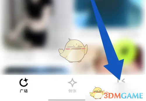 《星绘》平台中调整昵称的操作步骤详解