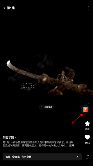 访问红果免费短剧的网页版入口官网，轻松开启你的追剧之旅。