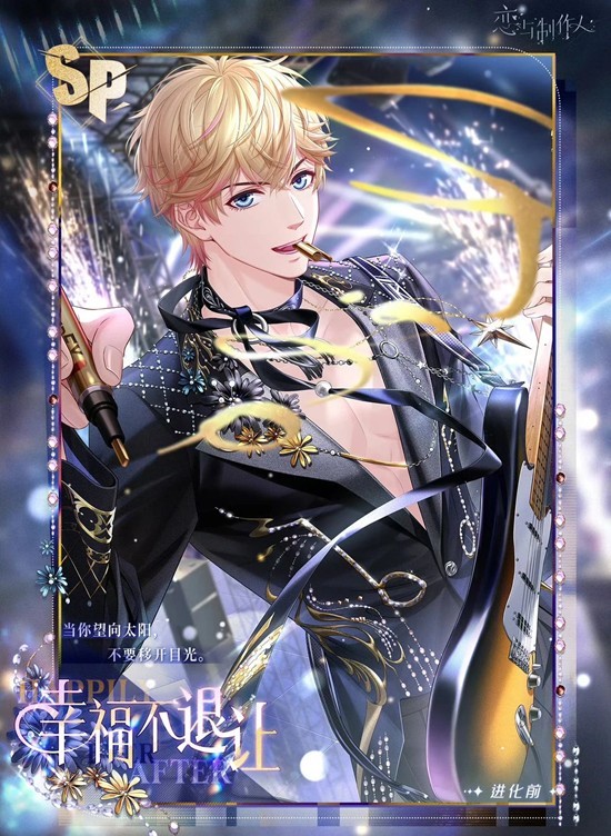 《恋与制作人》新春累充指南,助你巧赚春意浓 《恋与制作人》新春累充指南,助你巧赚春意浓