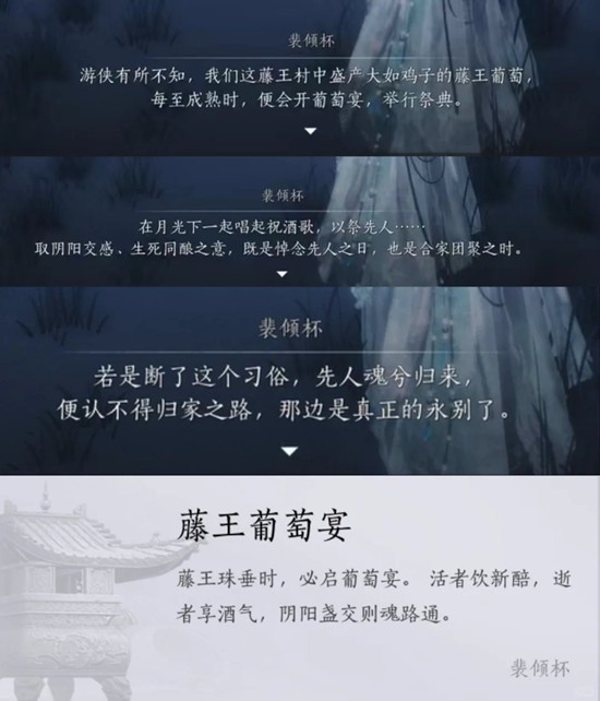 《燕云十六声》河西区域成就“生死同酿”达成方法指南