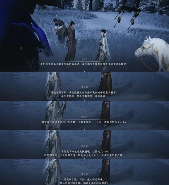 《燕云十六声》河西区域成就“生死同酿”达成方法指南