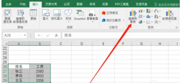 在 Office 2016 中如何在Excel中插入折线图—详细操作指南 在 Office 2016 中如何在Excel中插入折线图—详细操作指南